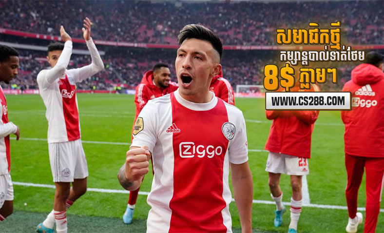 Arsenal ​ស្នើទិញយកកីឡាករ Lisandro Martinez របស់ Ajax ​ជាលើកទីពីរក្នុងតម្លៃ៣៥​លាន​ផោន​​