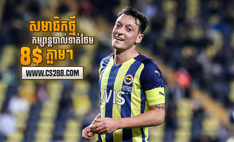 Ozil នឹងផ្ទេរទៅកាន់​ Basaksehir បន្ទាប់ពី​ Fenerbahce ប្រកាសបញ្ចប់កិច្ចសន្យា​