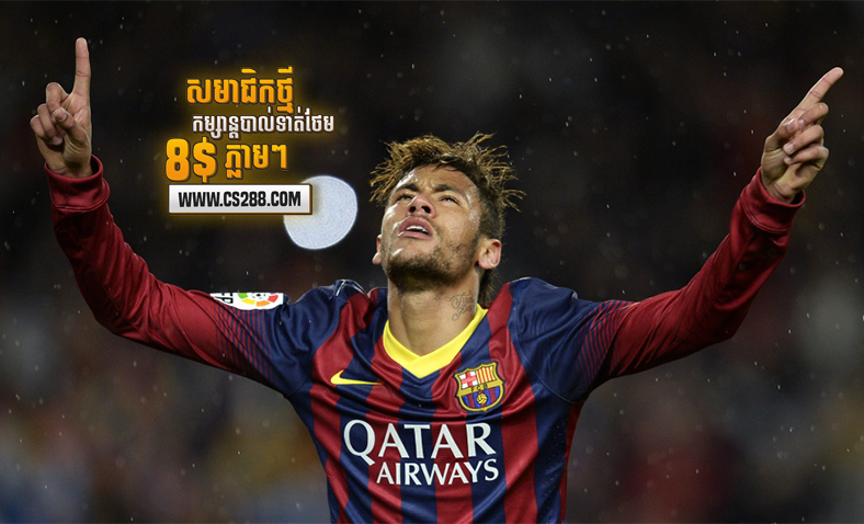 Neymar ប្រឈមមុខនឹងការចោទប្រកាន់ពីបទក្លែងបន្លំជុំវិញ ការផ្ទេរទៅកាន់ Barcelona ពី Santos​